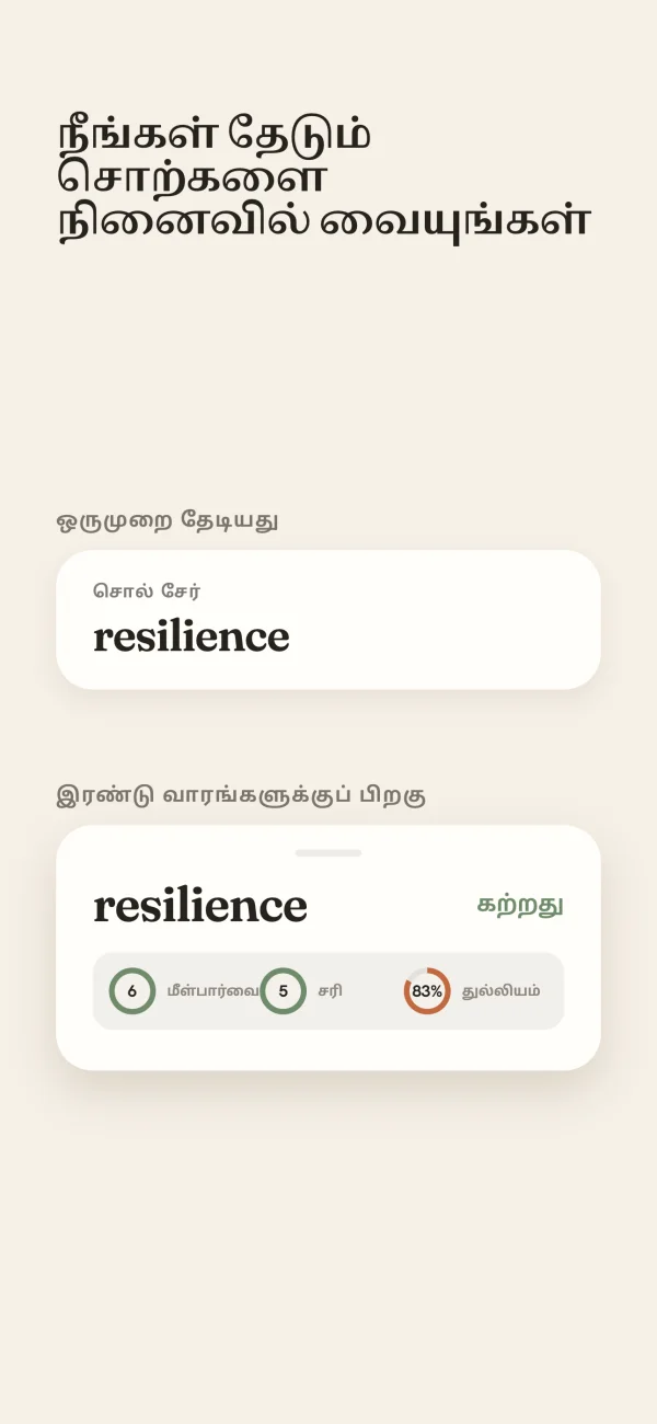 VocabNote செயலியின் முன்னோட்டம்