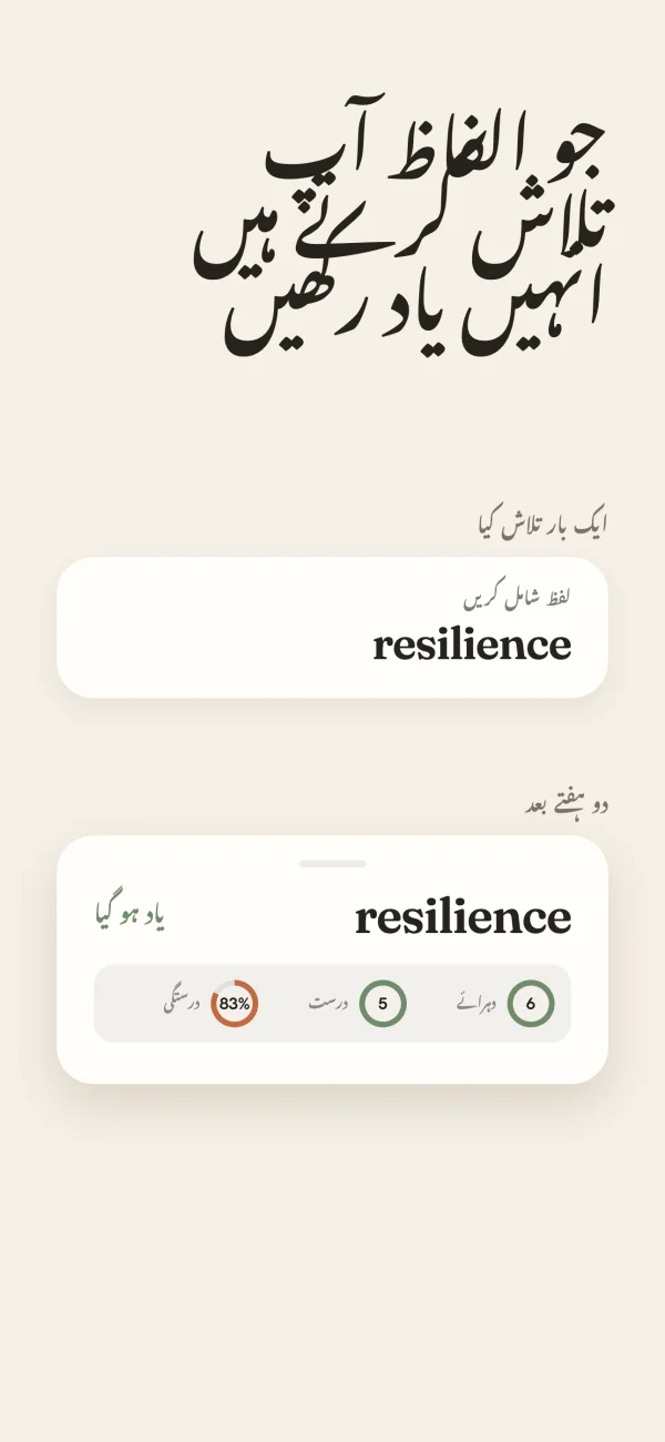 VocabNote ایپ کی جھلک